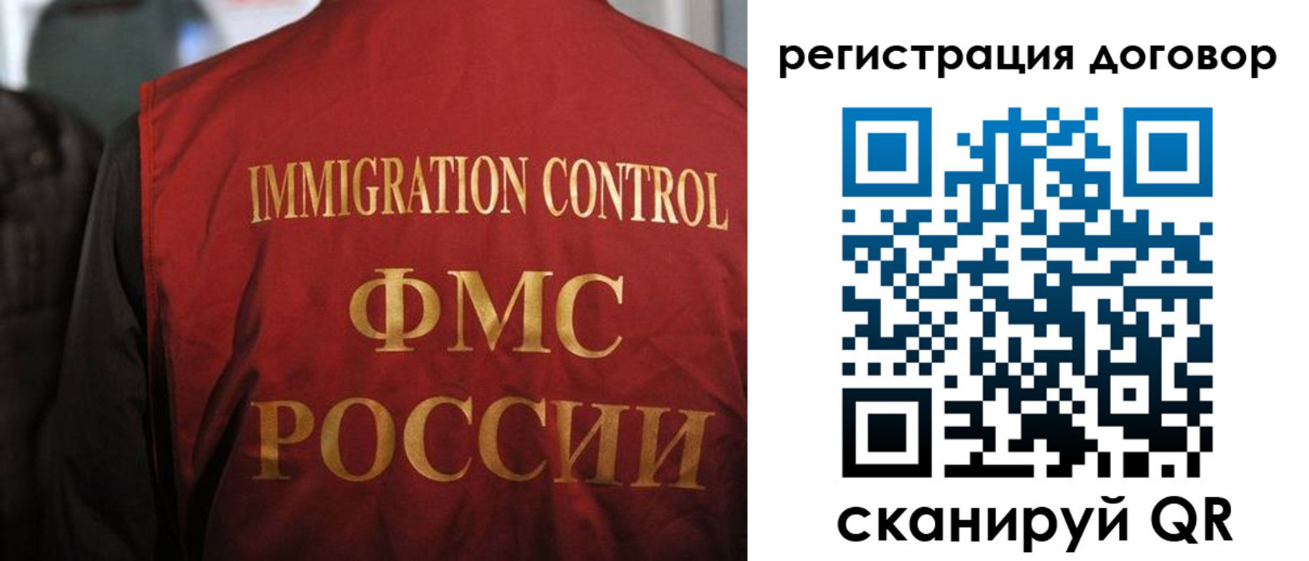 прописка иностранных граждан в Брянской области