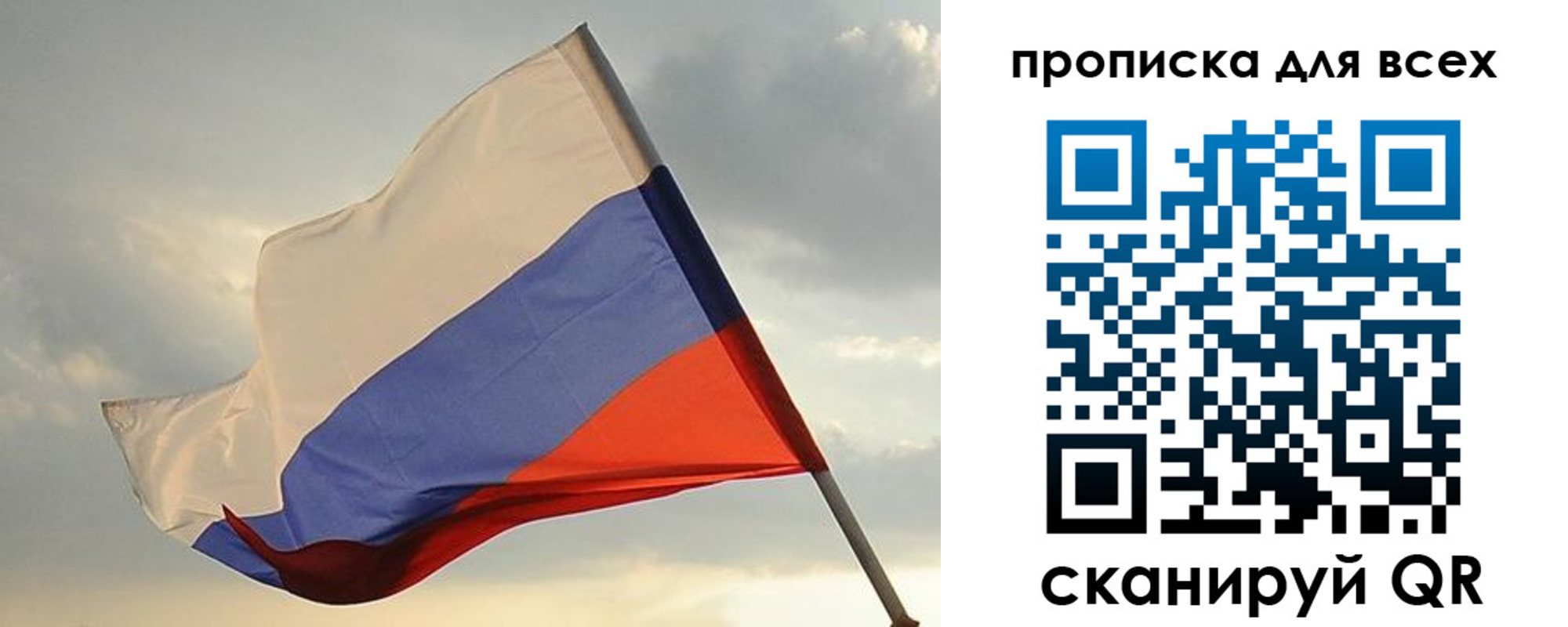прописка в квартире в Брянской области