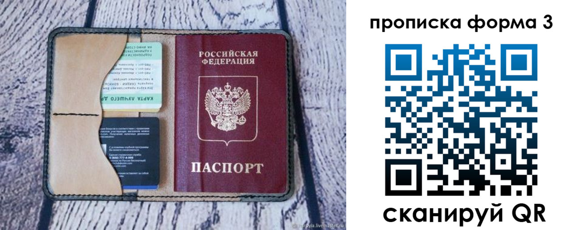 миграционный учет в Брянской области