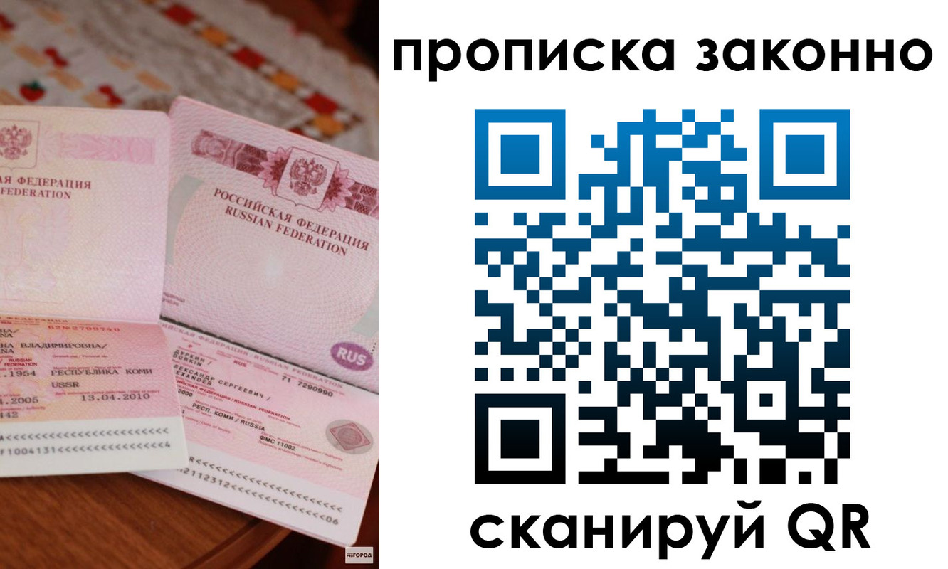временная регистрация надежно в Брянской области